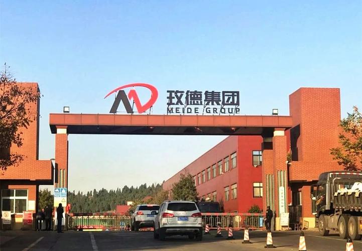 科大睿智对玫德集团完成DCMM3级首轮咨询评估