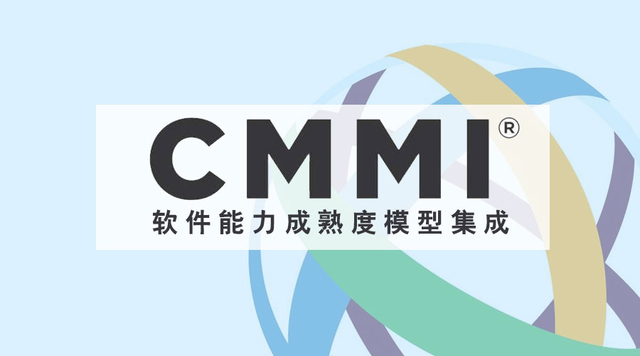 CMMI认证简介