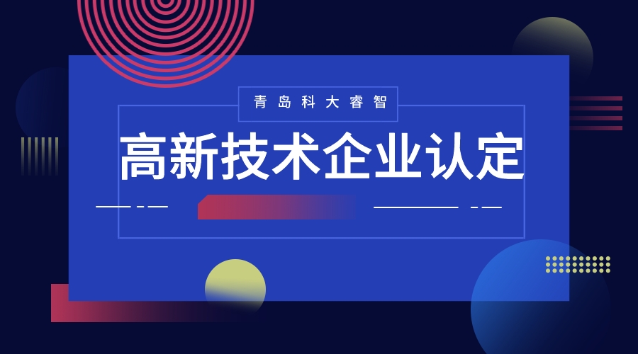多家企业荣登第六批山东省首版次高端软件公示名单