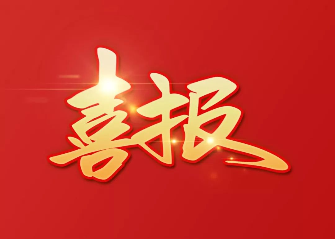 祝贺！科大睿智帮助企业通过CMMI3级评估