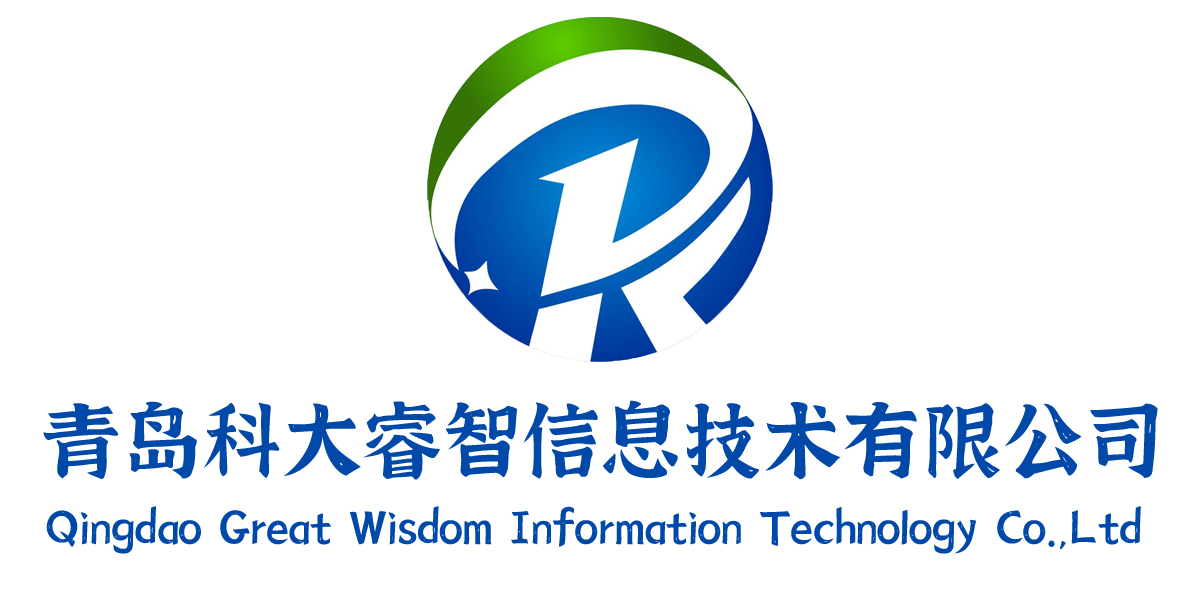 青岛科大睿智信息技术有限公司