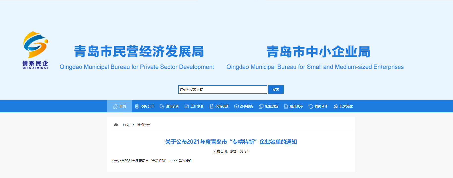 青岛科大睿智信息技术有限公司