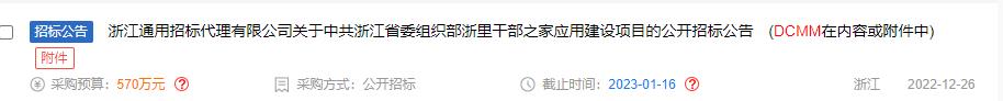 数据管理能力成熟度评估模型（DCMM）-DCMM咨询认证-青岛科大睿智信息技术有限公司5