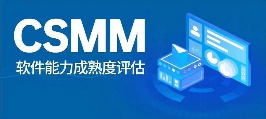 科大睿智分享：如何选择CSMM咨询机构