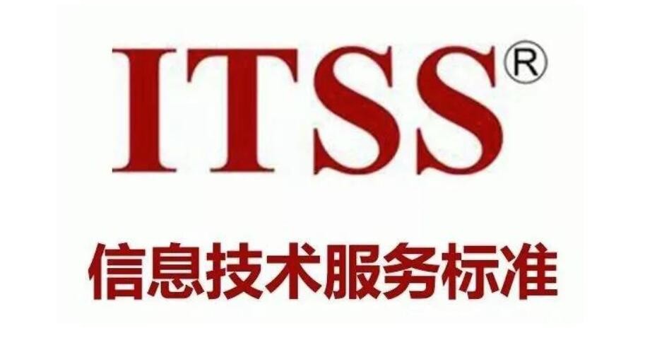 科大睿智祝贺所有服务企业高质量上榜ITSS公示名单！