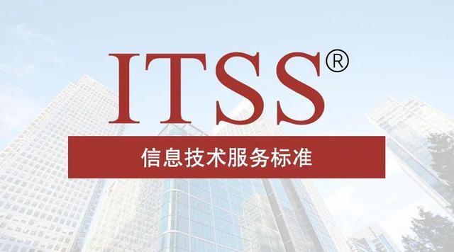 科大睿智小编祝贺多家企业上榜本次ITSS公示名单！