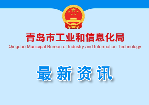 组织开展第四批山东省软件产业高质量发展重点项目申报工作的通知