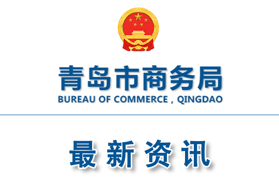 关于征集第二批进出口企业数字化服务公共平台及产品的通知