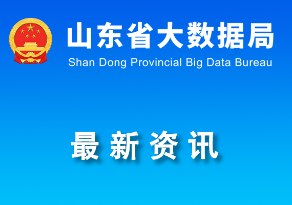 关于组织开展数据流通交易第三方专业服务机构征集工作的通知