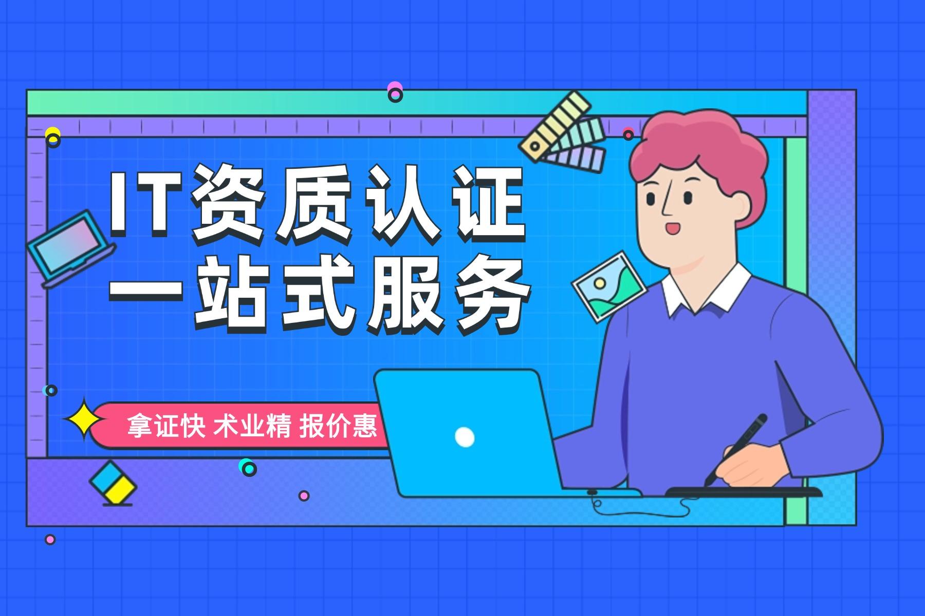 科大睿智解读 | 数字时代生存法则：IT行业必做的7大黄金资质