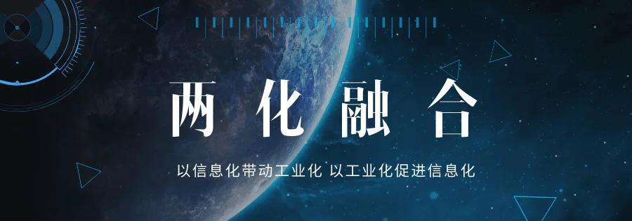 青岛科大睿智解读：企业进行两化融合贯标认定的好处